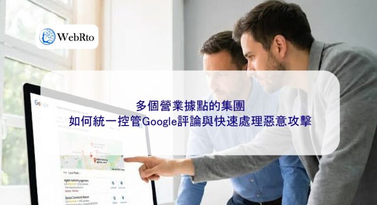 Centralized management of Google reviews-04