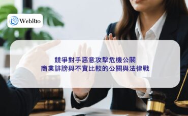 Commercial Defamation and Falsehoods-04