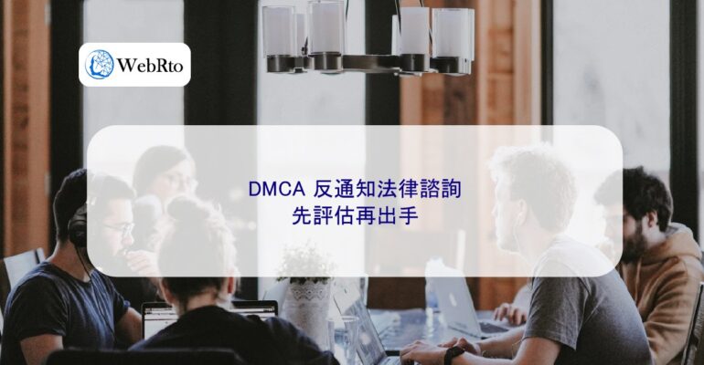 DMCA Counter-Notice Law-04
