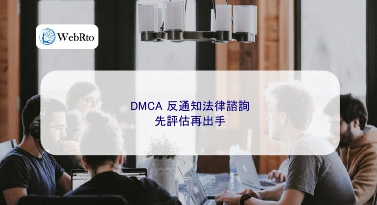 DMCA Counter-Notice Law-04
