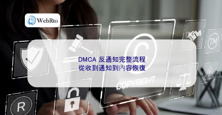 DMCA Counter-Notice Process-04