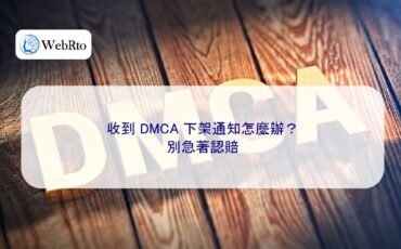 DMCA Takedown Notice-04