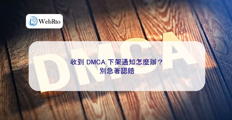 DMCA Takedown Notice-04