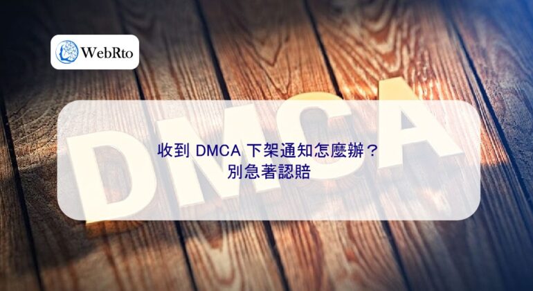 DMCA Takedown Notice-04