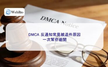 DMCA counter-notice rejected-04