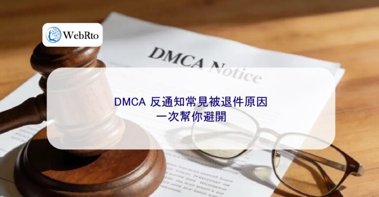 DMCA counter-notice rejected-04