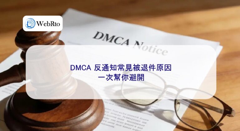 DMCA counter-notice rejected-04