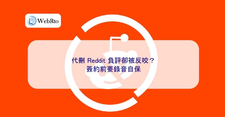 Delete Reddit comments for self-protection-04