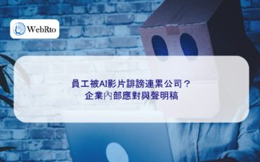 Employee defamed by AI-generated video-04