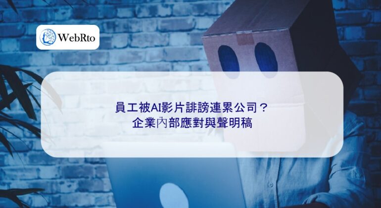Employee defamed by AI-generated video-04