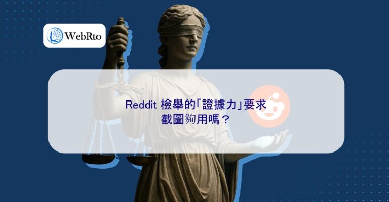 Evidentiary Value of Reddit Reports-04