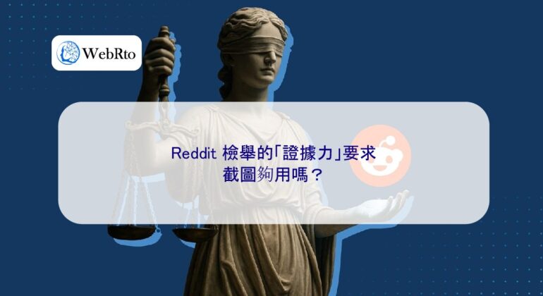Evidentiary Value of Reddit Reports-04