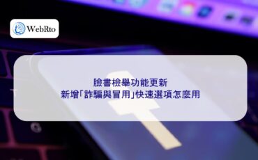 Facebook Reporting Feature Update-04