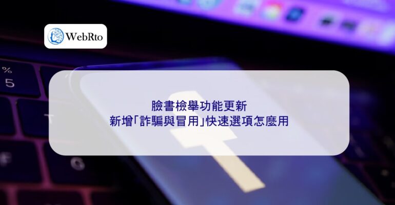 Facebook Reporting Feature Update-04