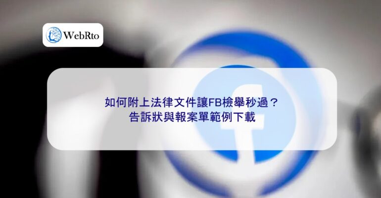 Facebook reports get approved instantly-04