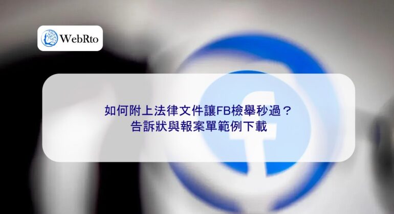 Facebook reports get approved instantly-04