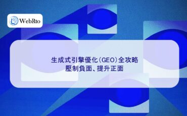 GEO Boosts Positive Sentiment-04