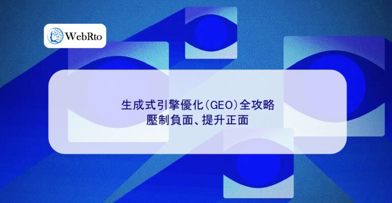GEO Boosts Positive Sentiment-04