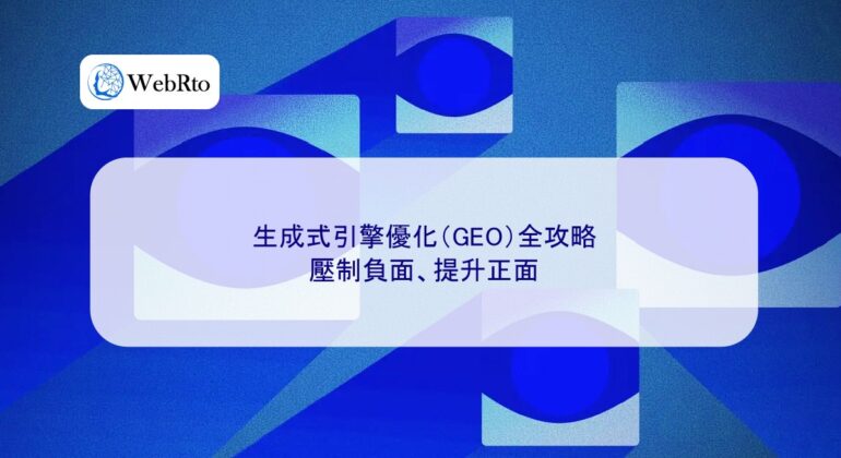 GEO Boosts Positive Sentiment-04