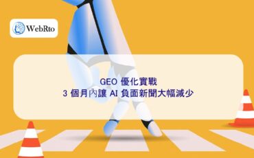 GEO reduces negative news about AI-04