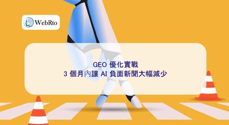 GEO reduces negative news about AI-04