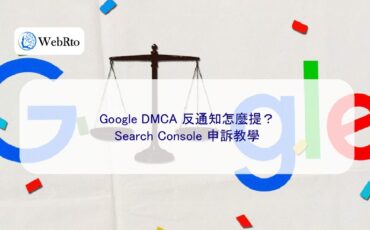 Google DMCA Counter-Notification-04