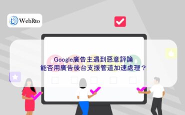 Google advertisers encounter malicious comments-04