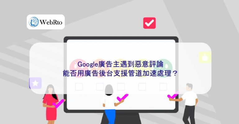Google advertisers encounter malicious comments-04