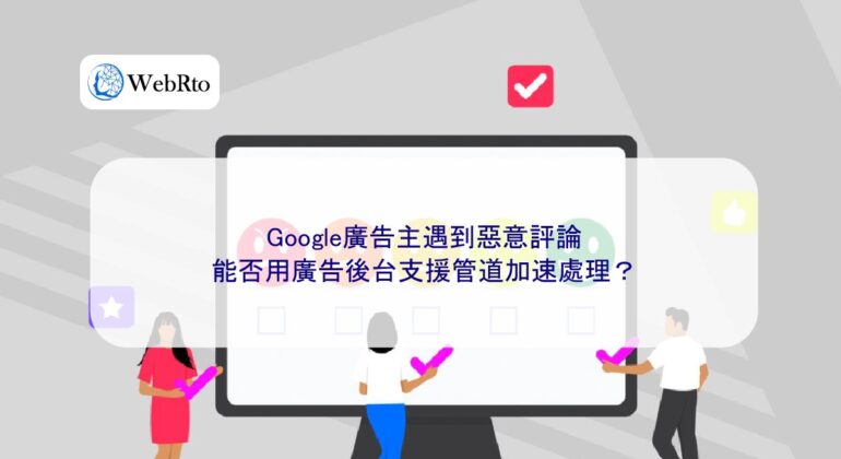 Google advertisers encounter malicious comments-04