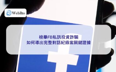 Investment scam via Facebook private message-04
