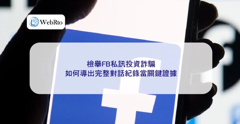 Investment scam via Facebook private message-04