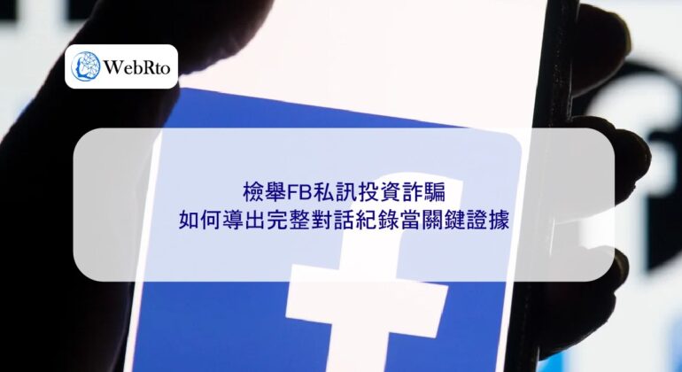 Investment scam via Facebook private message-04