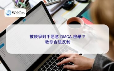 Malicious DMCA takedown notice-04