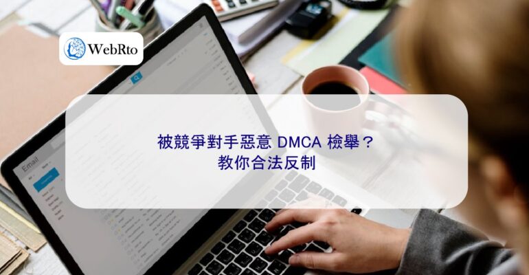 Malicious DMCA takedown notice-04