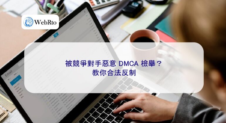 Malicious DMCA takedown notice-04