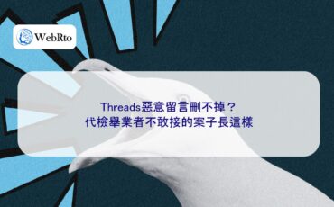 Malicious comments on Threads-04
