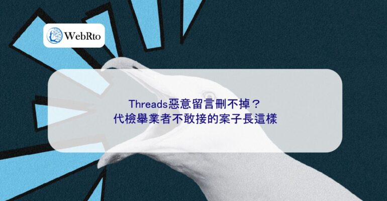 Malicious comments on Threads-04