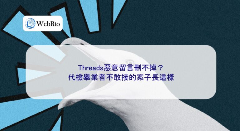 Malicious comments on Threads-04