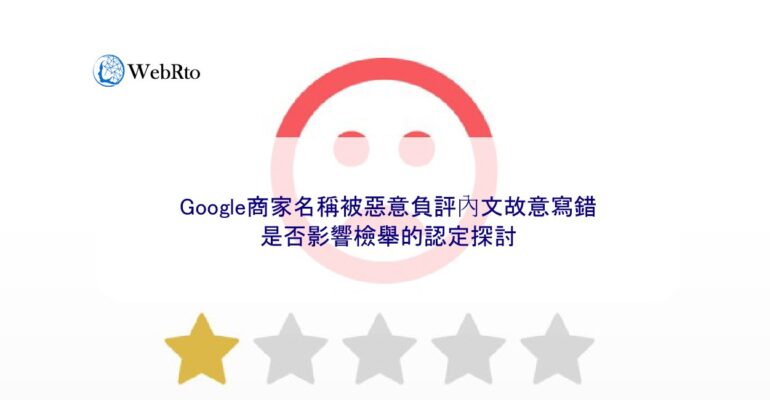 Malicious negative reviews on Google-04
