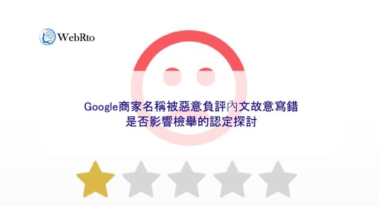 Malicious negative reviews on Google-04