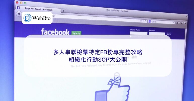 Many people reported the Facebook page-04