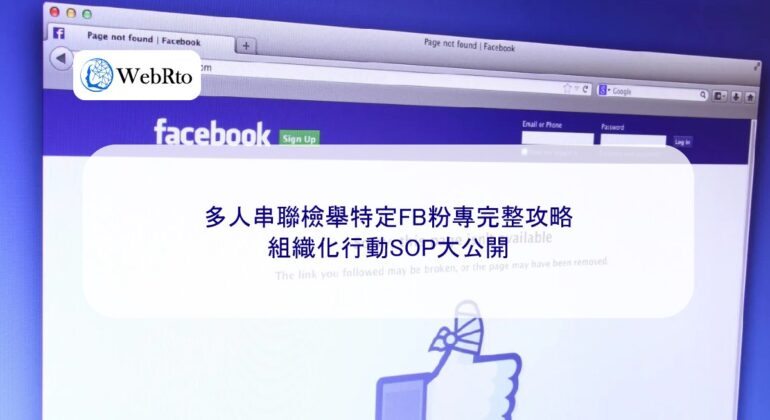 Many people reported the Facebook page-04