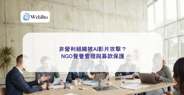 NGO Reputation Management-04