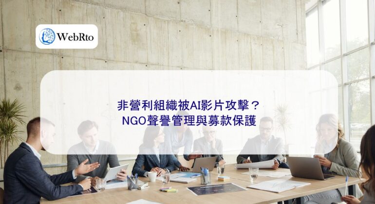 NGO Reputation Management-04