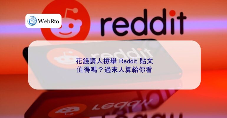 Paying to report a Reddit post-04