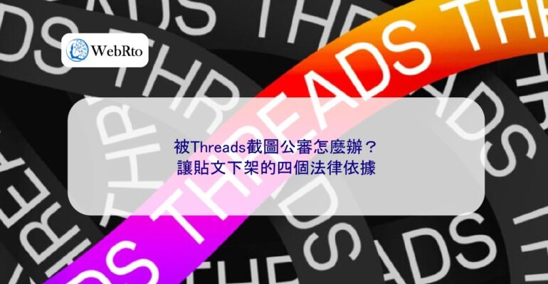 Publicly shamed via Threads screenshots-04