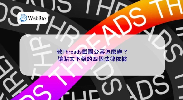 Publicly shamed via Threads screenshots-04
