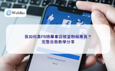 Recover a stolen fan page-04