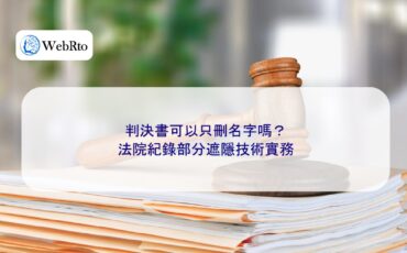 Redacting names from the court judgment-04