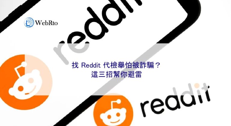 Reddit Scam Reporting Service-04